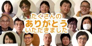 サインカイロプラクティック：お客様からの喜びの声